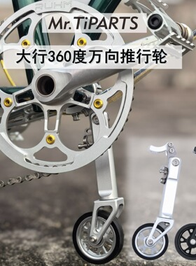 适用于dahon大行折叠自行车第三轮易行轮助推辅助轮d7单车万向轮