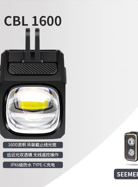 迈极炫自行车灯吊装下挂前灯夜骑充电强光尾灯防炫光CBL1600车灯
