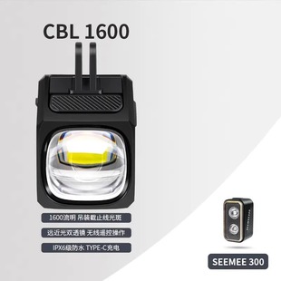 迈极炫自行车灯吊装 下挂前灯夜骑充电强光尾灯防炫光CBL1600车灯