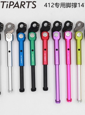 bya412大风行1402折叠自行车脚撑kickstand铝合金支架边撑14