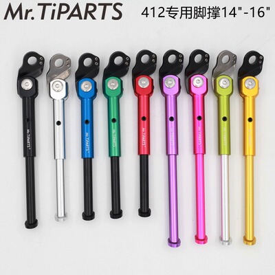 铝合金折叠自行车停车脚撑支架