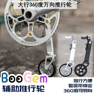 适用于dahon大行折叠自行车第三轮易行轮助推辅助轮d7单车万向轮