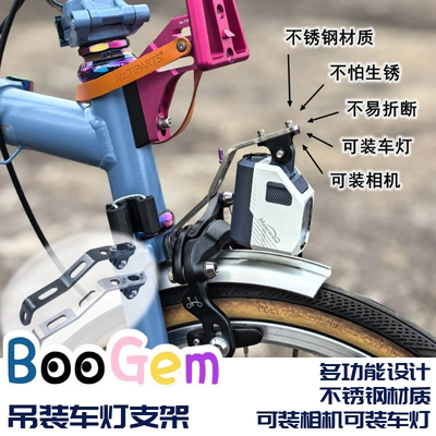 折叠车不锈钢吊装灯架相机支架