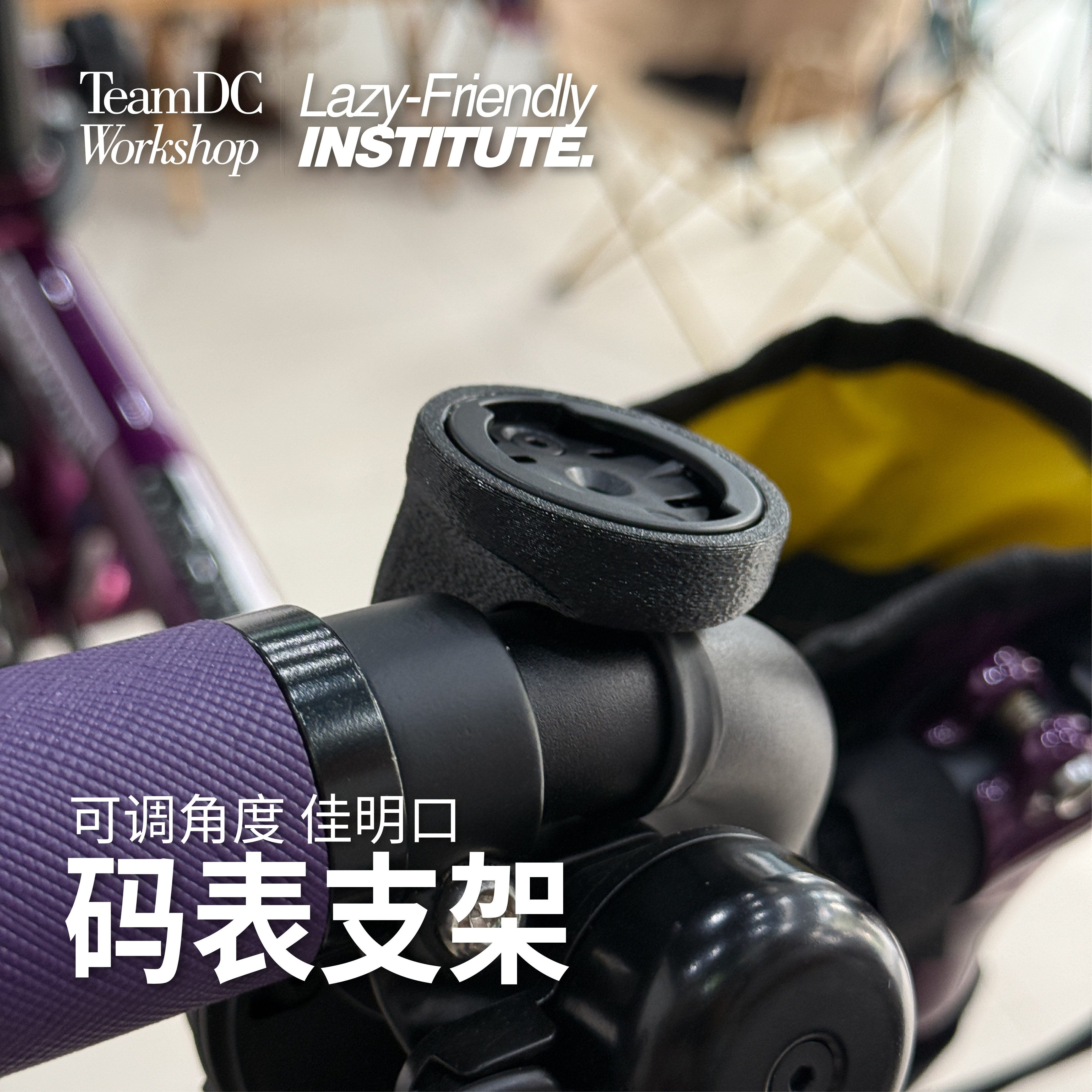 可调角度码表车把固定座 防歪斜 佳明口底座码表支架配件自行车,自行车/骑行装备/零配件,更多零件/配件,淘宝优惠券,粉丝福利购,淘宝优惠卷