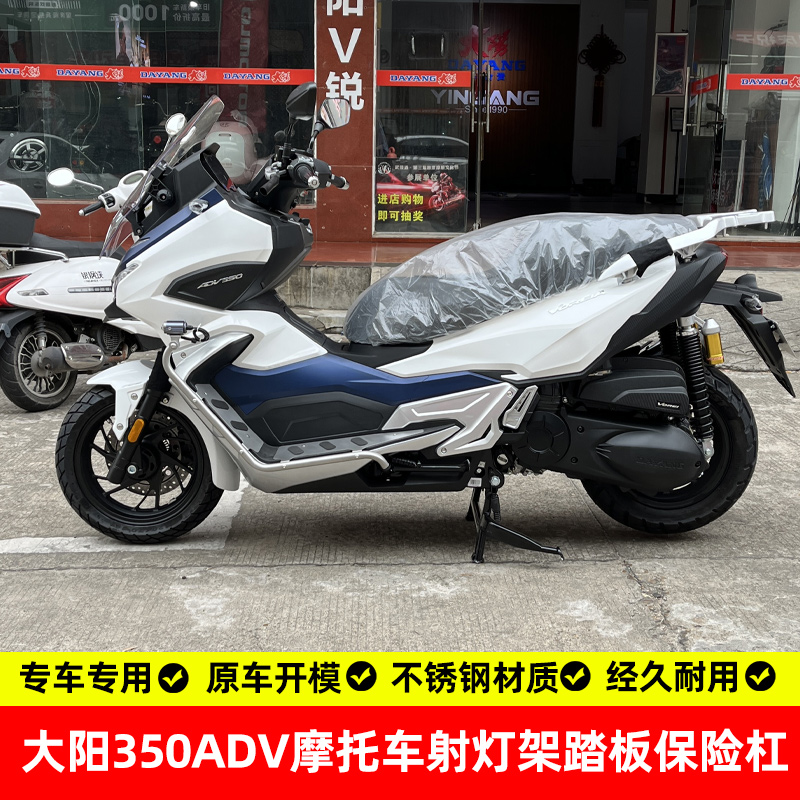 适用大阳350护杠射灯支架