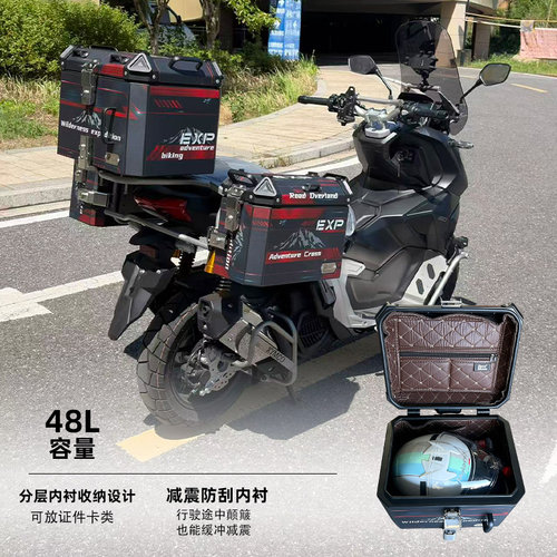 博达钢48L摩托车尾箱便携