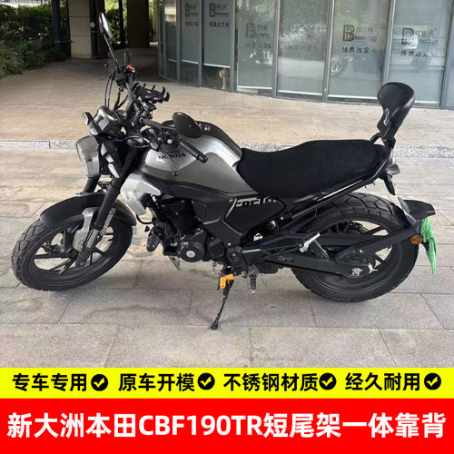 新大洲本田cbf190tr后货架