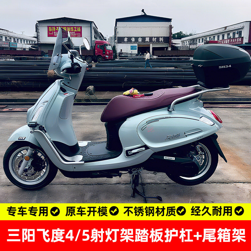 三阳飞度射灯支架保险杠图片