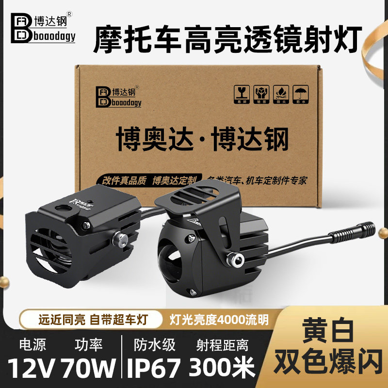 射灯远近光一体铺路射灯