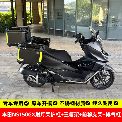 适用本田ns150gx前移架手把横杆