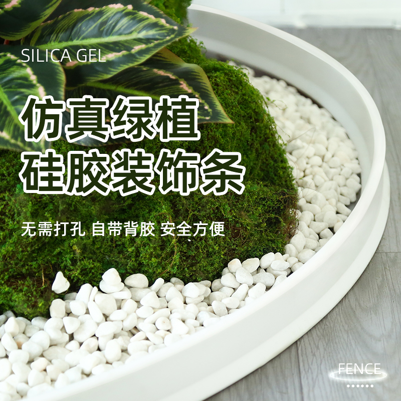 仿真植物造景硅胶围栏围条挡水条室内绿植组合围挡阳台遮挡线挡条,鲜花速递/花卉仿真/绿植园艺,仿真绿植,淘宝优惠券,粉丝福利购,淘宝优惠卷