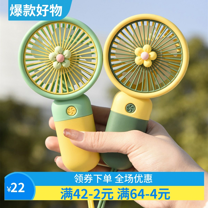 迷你糖果色花朵手持吊绳小风扇u