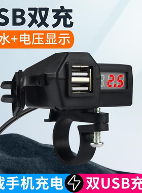 12V转5V电瓶踏板摩托车手机充电器USB充电快充防水加装点烟器接头