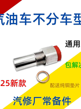 P0420/P0430汽车三元催化效率低下清除器故障修复氧传感转接头消
