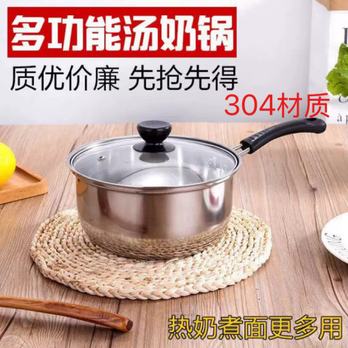 食品级不锈钢小号奶锅家用