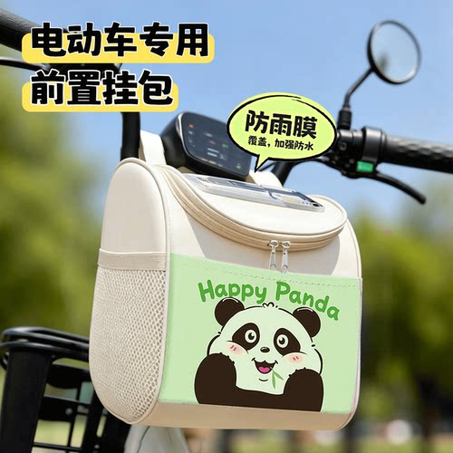 电动车前置物兜挂包电瓶车收纳放东西神器通用防水大容量