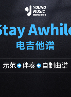 杨道秀吉他音乐《“Stay Awhile”-Jay Soto》电吉他曲谱伴奏