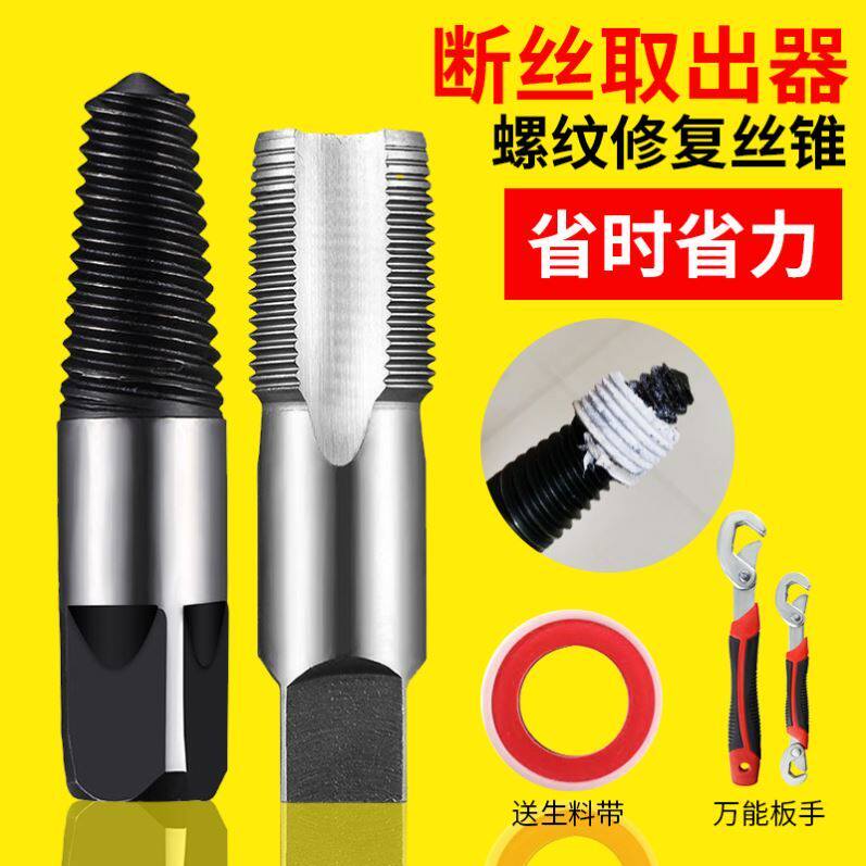 水龙头断裂取出器万能水管断丝螺纹小螺丝小号工具反丝倒丝锥反扣在类目 五金/工具, 手动工具, 其他手动工具, 其它工具中 - 来自Buy2taobao.com提供专业的淘宝代购服务