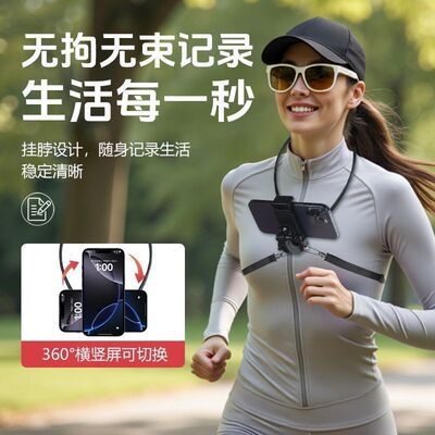 挂脖式手机拍摄支架手机胸前挂脖运动相机支架vlog第一视角固定骑
