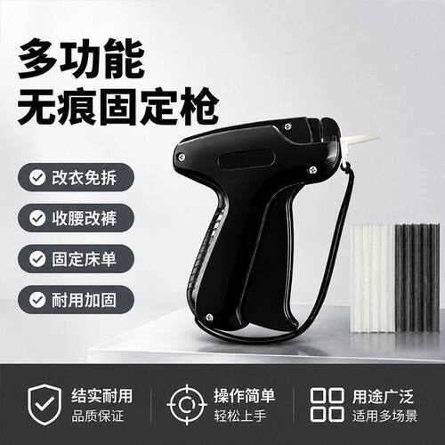 细针标签枪细针头收裤脚防脱地神器服装商标签固定吊牌枪婚纱衣服