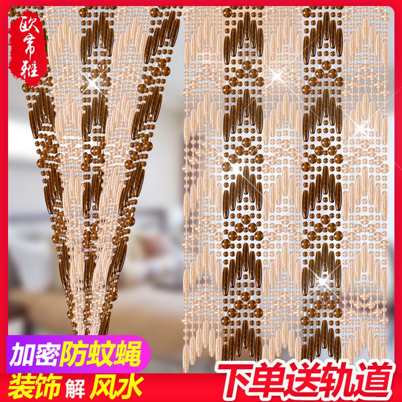 门帘防蚊串珠加密防蚊珠帘客厅隔断装饰新款珠子透明门帘大全双开