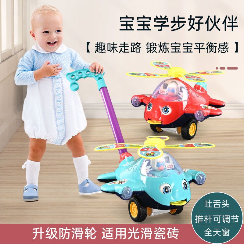 手推式学步车飞机玩具女孩成品儿童推推乐学步车玩具防滑手推飞机