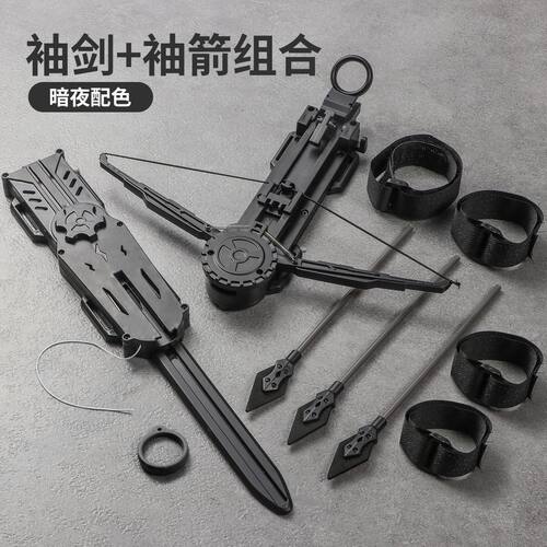 刺客信条袖剑萝卜袖剑刺客信条线控可合体发射箭自动解压回弹网红