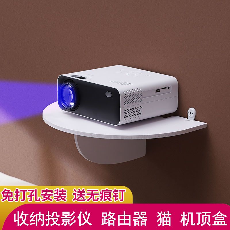 投影仪支架挂墙墙壁免打孔投影仪支架路由器托架床头墙上挂架置物