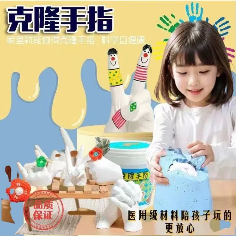 手模型石膏diy克隆手指diy石膏手模 在家做专属纪念手模型手工玩