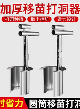 移秧苗神器加厚移苗神器挖洞取土打孔器移栽玉米西瓜蔬菜起苗农用