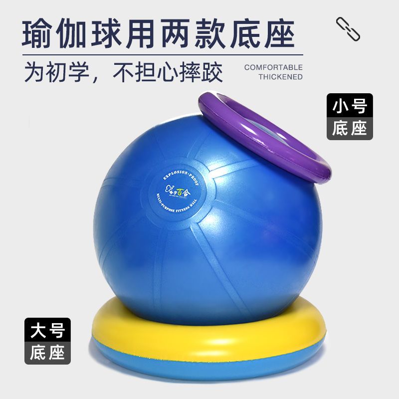 瑜伽球固定底座健身球架子底座瑜伽球用固定球固定圈加厚定位球瑞