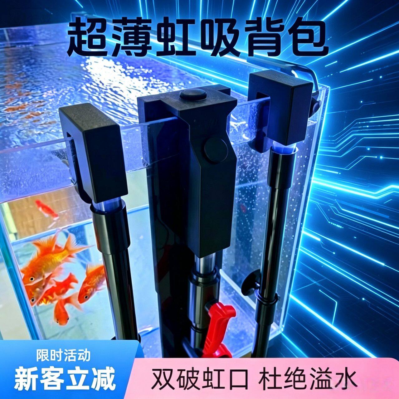 虹吸背包鱼缸背包超薄虹吸防溢流上下水管件配件乐过滤器全套底滤