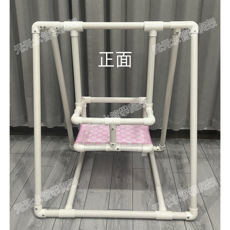 pvc水管婴儿摇篮PVC秋千水管DIY手工儿童摇篮环保级塑料管解放双