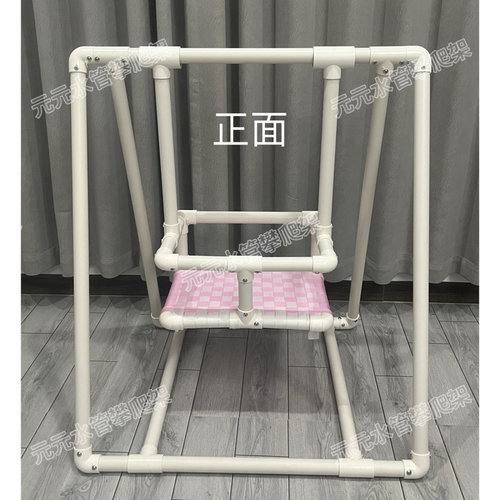 pvc水管婴儿摇篮PVC秋千水管DIY手工儿童摇篮环保级塑料管解放双