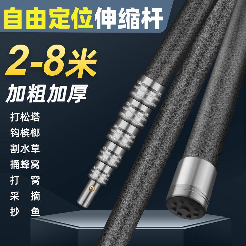 打塔伸缩杆超硬高碳钢碳素自由伸缩抄网杆万能采摘神器捞鱼摘果松