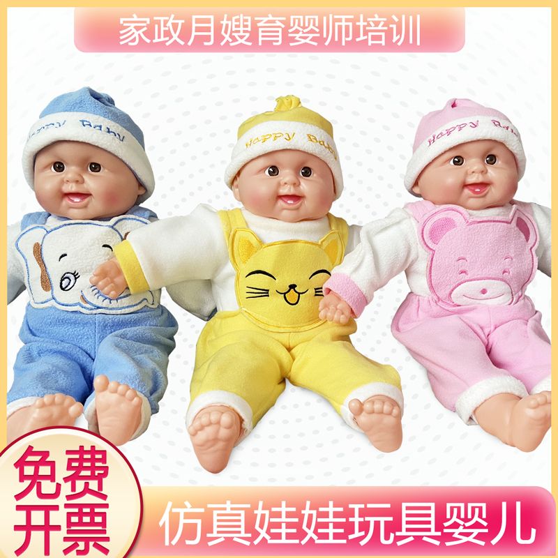 婴儿模型娃娃仿真教学家政月嫂培训仿真娃娃全软胶婴儿育婴师教具