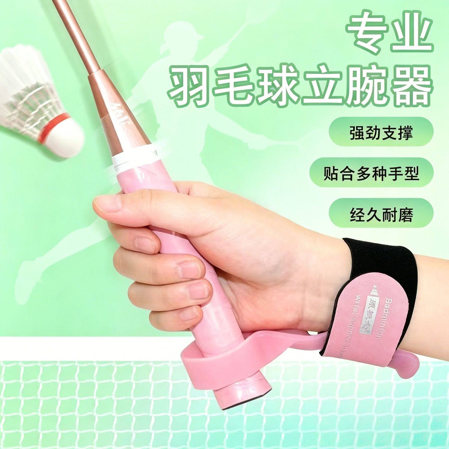 羽毛球立腕器羽毛球发力立腕器羽毛球挥拍固腕器羽毛球手腕固腕