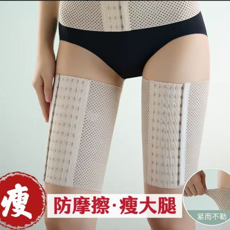 大腿内侧赘肉束腿带束腿绑带女夏薄款强力收型收紧束缚塑身神器塑