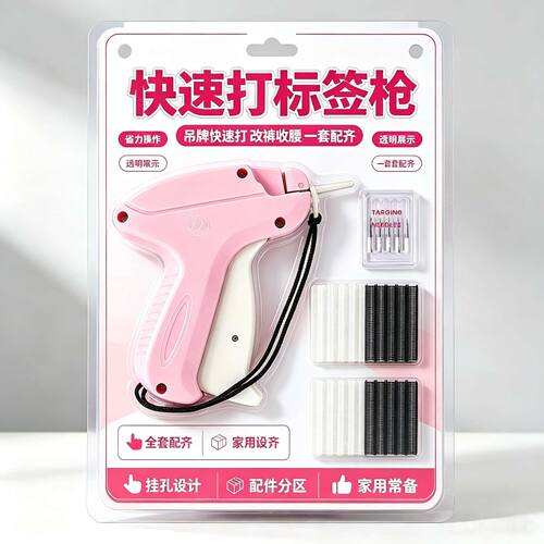 细针标签枪细针头收裤脚防脱地神器服装商标签固定吊牌枪婚纱衣服