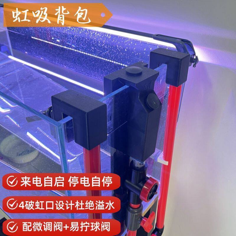 虹吸过滤系统全套鱼缸超薄虹吸背包系统防溢流上下水管件配件乐过