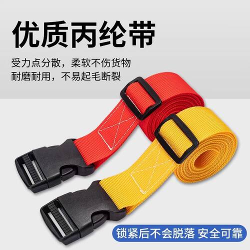 气瓶防倾倒编织带气瓶绑带气瓶柜防静电桶装水固定尼龙塑料房车灭