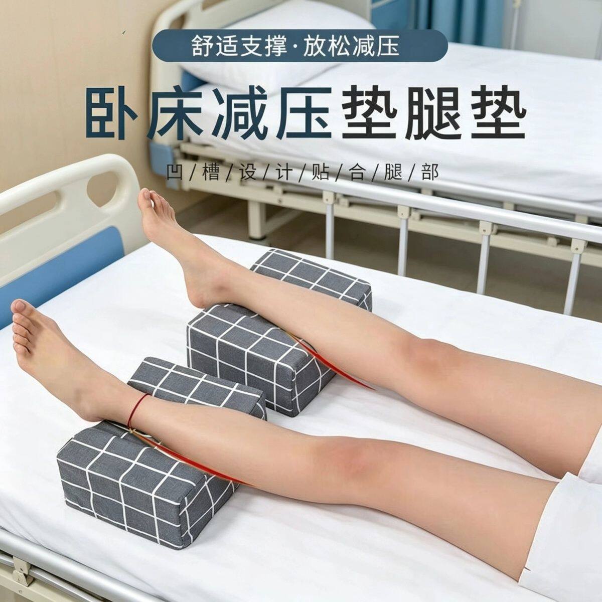 晚上睡觉垫脚神器下肢抬高家用垫腿枕卧床腿部抬高垫老人护理下肢