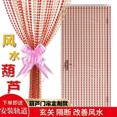 门帘防蚊串珠夏季珠帘门帘风水葫芦仿水晶装饰隔断玄关卧室卫生间