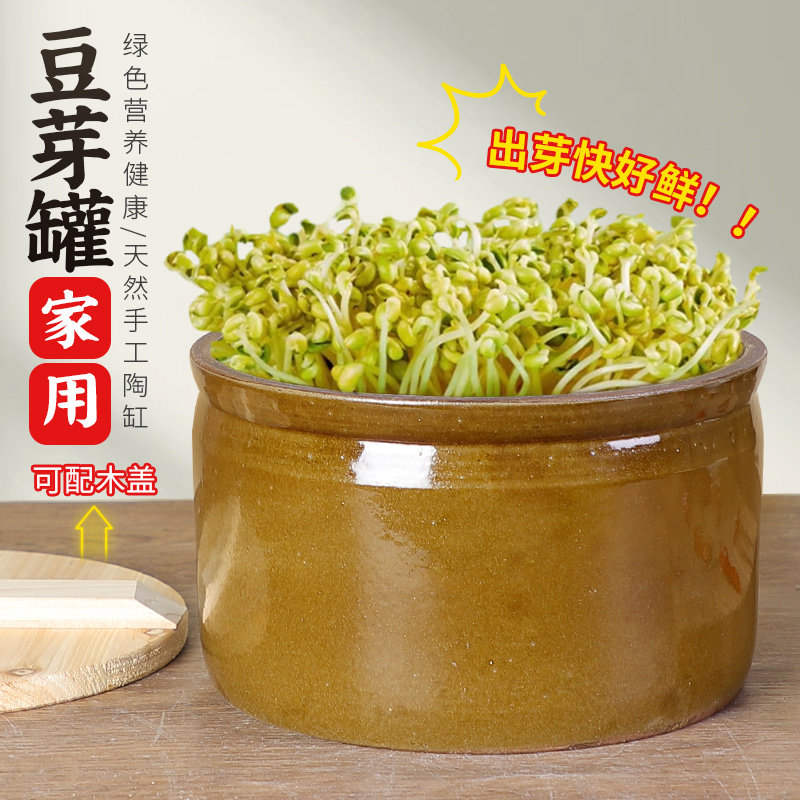 发豆芽陶罐陶瓷豆芽罐老式生豆芽缸家用泡绿豆芽坛子发芽神器发黄