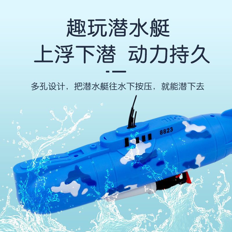 潜艇模型可下水电动潜水艇玩具儿童沐浴戏水洗澡玩具船模型非遥控