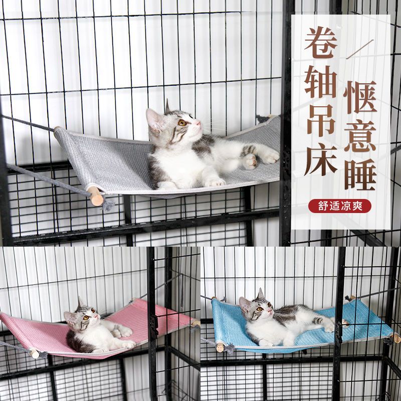 猫吊床替换布猫咪吊床笼子用猫窝猫秋千挂床卷轴吊床挂笼猫笼配件