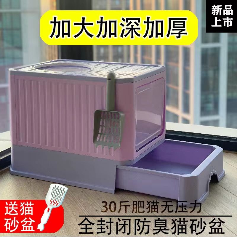 猫砂盆全封闭下进上出防溅防臭超大猫砂盆抽屉式抽拉式猫咪用品
