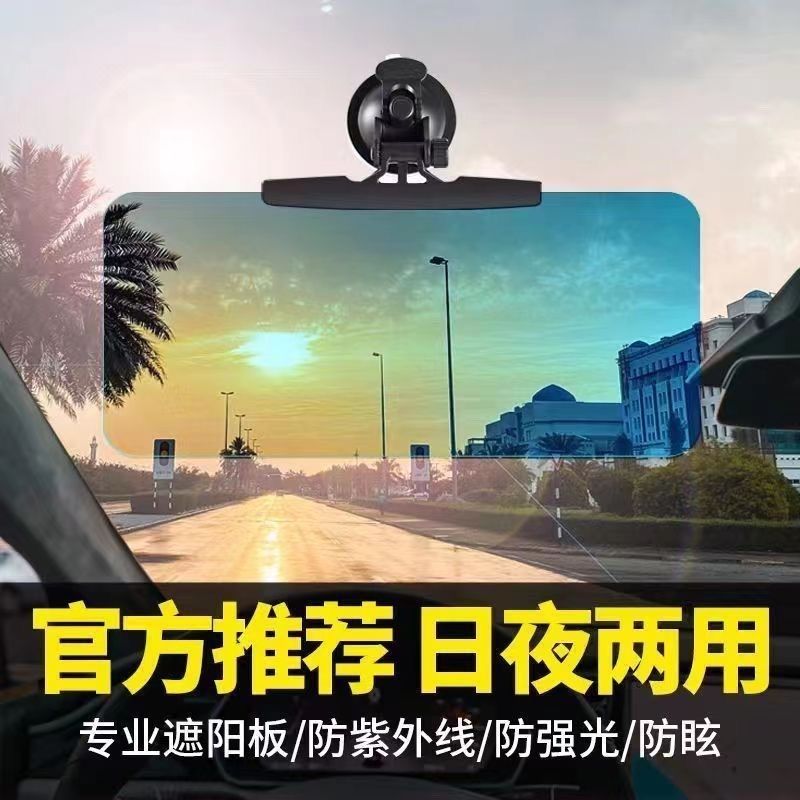 驾驶位遮阳板加大款车内遮阳板吸盘式三轮四轮车代步车新遮光板防