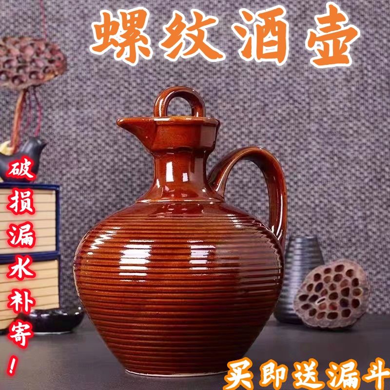 农村老式酒壶怀旧风酒壶家用土陶酒壶传统仿古把手陶瓷猪油罐耐高