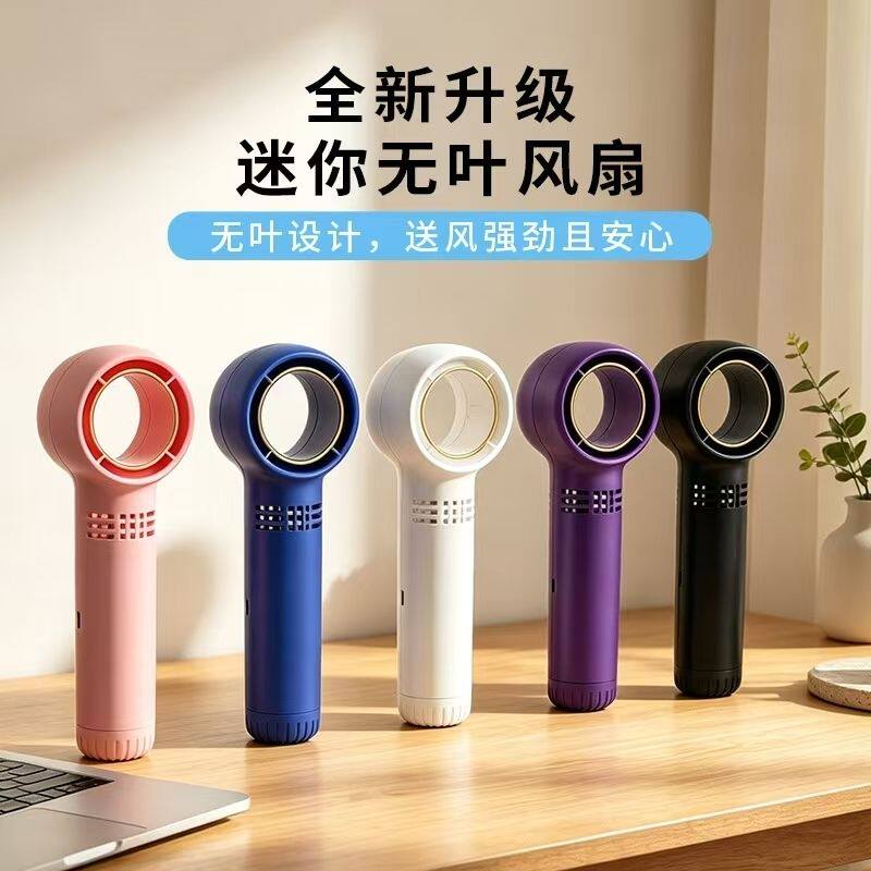 拍照吹风神器睫毛美睫吹风机手持无叶风扇续航夏天随身便携式充电